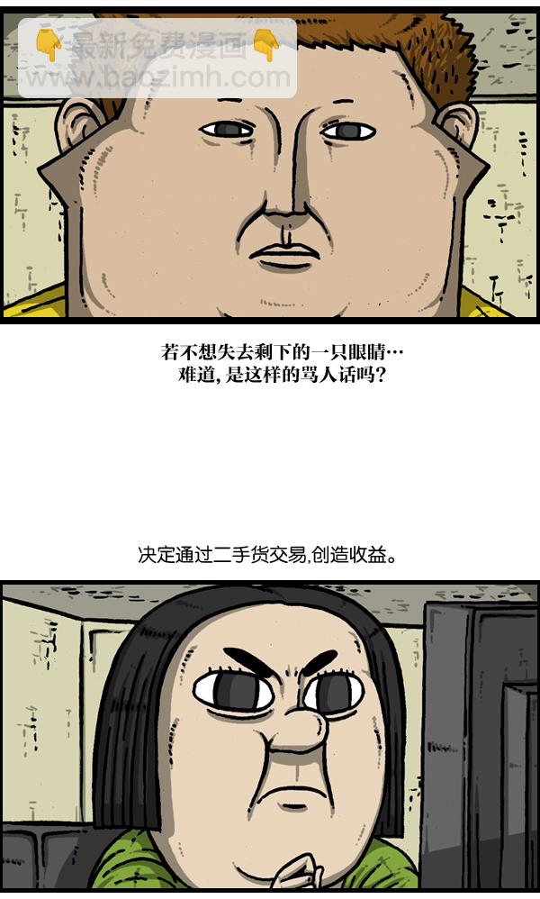 🍲最快更新的心灵的声音 [第904话] 爱的凤凰 第9页
