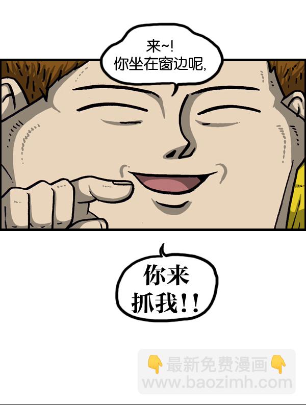 🍲最快更新的心灵的声音 [第962话] 长途高速大巴游戏 第10页