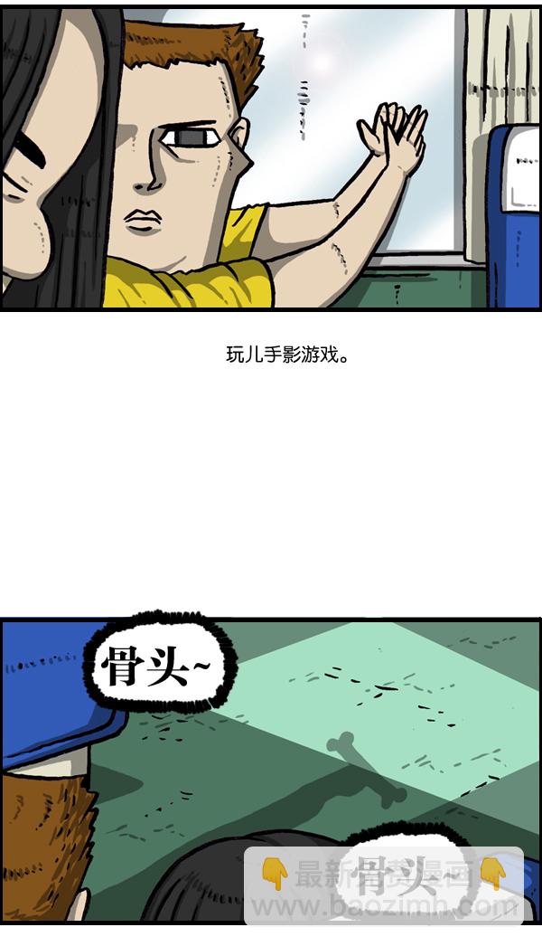 🍲最快更新的心灵的声音 [第962话] 长途高速大巴游戏 第13页