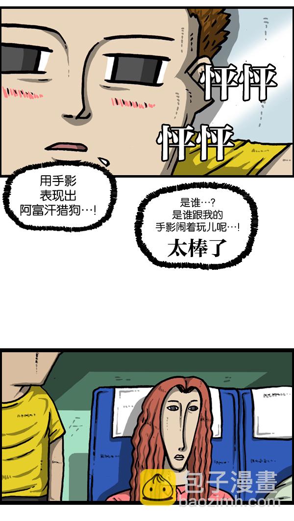 🍲最快更新的心灵的声音 [第962话] 长途高速大巴游戏 第15页