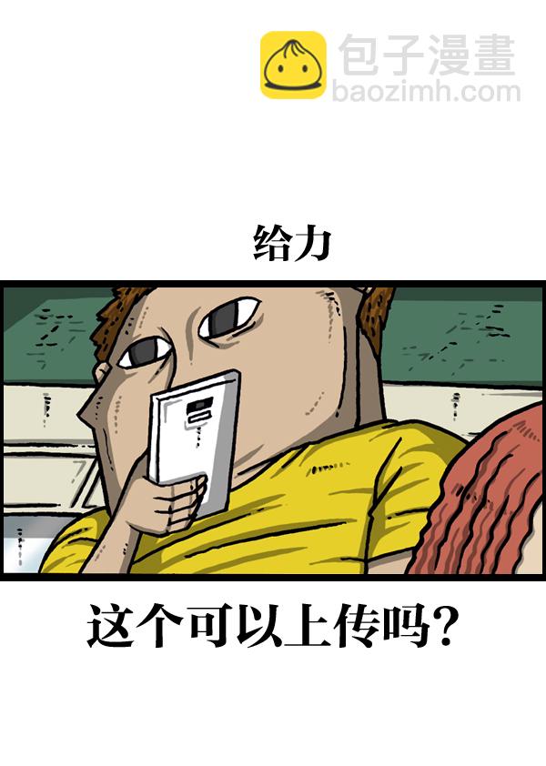 🍲最快更新的心灵的声音 [第962话] 长途高速大巴游戏 第16页