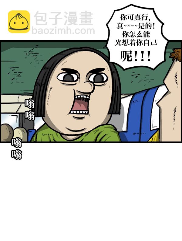 🍲最快更新的心灵的声音 [第962话] 长途高速大巴游戏 第17页