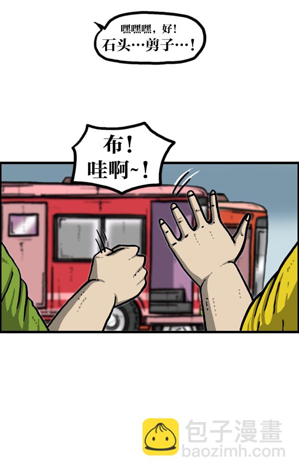 🍲最快更新的心灵的声音 [第962话] 长途高速大巴游戏 第21页