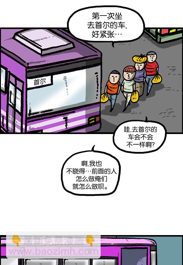 🍲最快更新的心灵的声音 [第962话] 长途高速大巴游戏 第22页