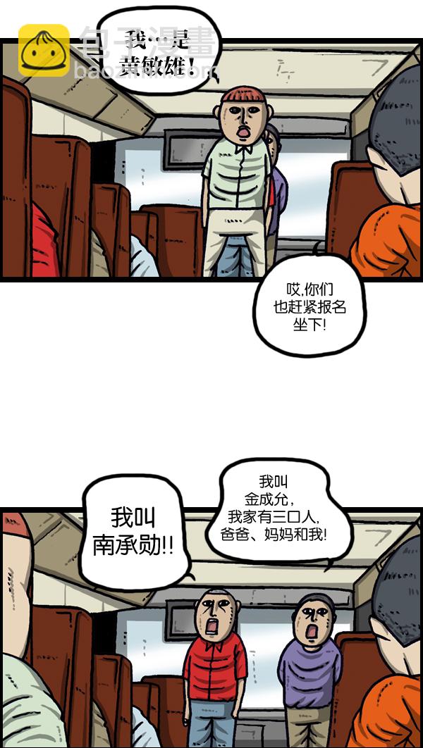 🍲最快更新的心灵的声音 [第962话] 长途高速大巴游戏 第27页