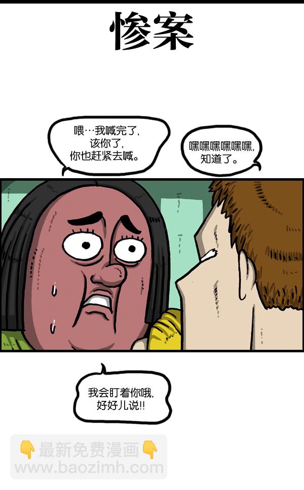 🍲最快更新的心灵的声音 [第962话] 长途高速大巴游戏 第28页