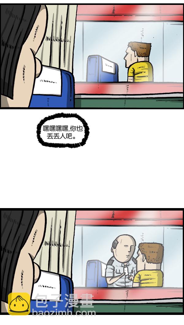 🍲最快更新的心灵的声音 [第962话] 长途高速大巴游戏 第29页