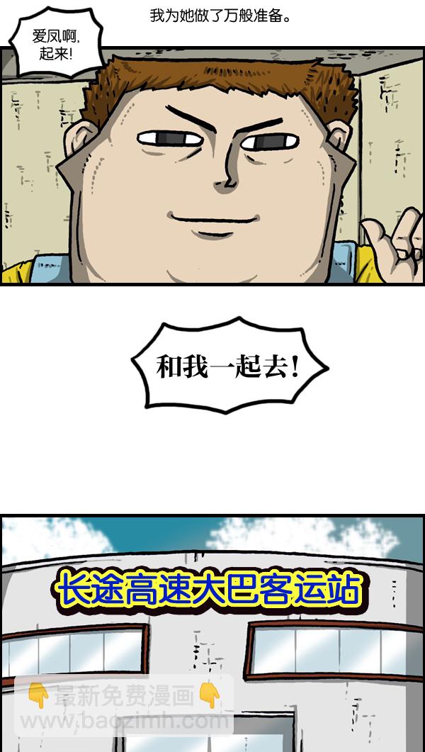 🍲最快更新的心灵的声音 [第962话] 长途高速大巴游戏 第3页