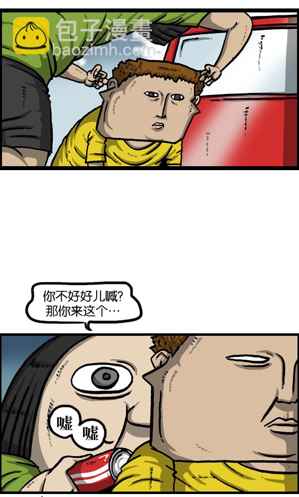 🍲最快更新的心灵的声音 [第962话] 长途高速大巴游戏 第33页