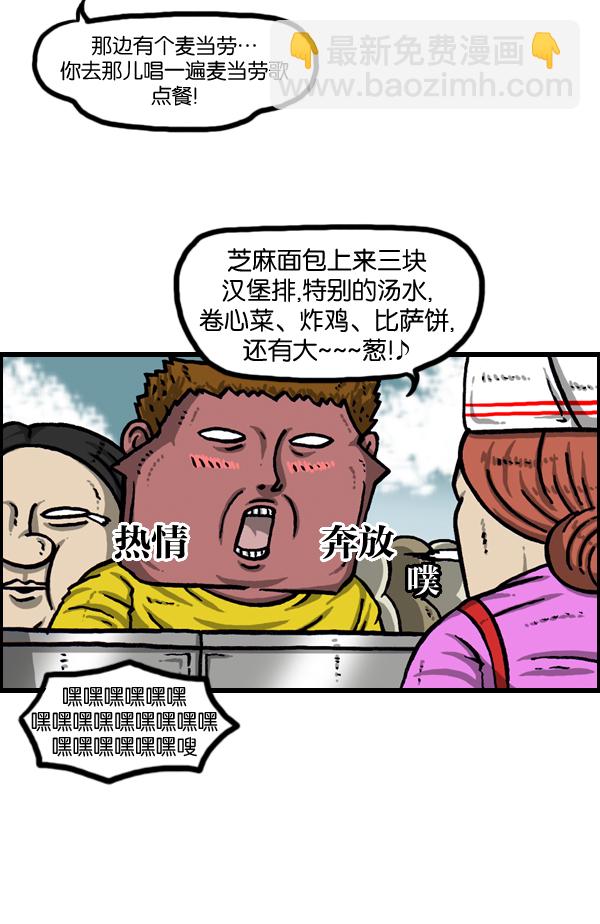 🍲最快更新的心灵的声音 [第962话] 长途高速大巴游戏 第34页