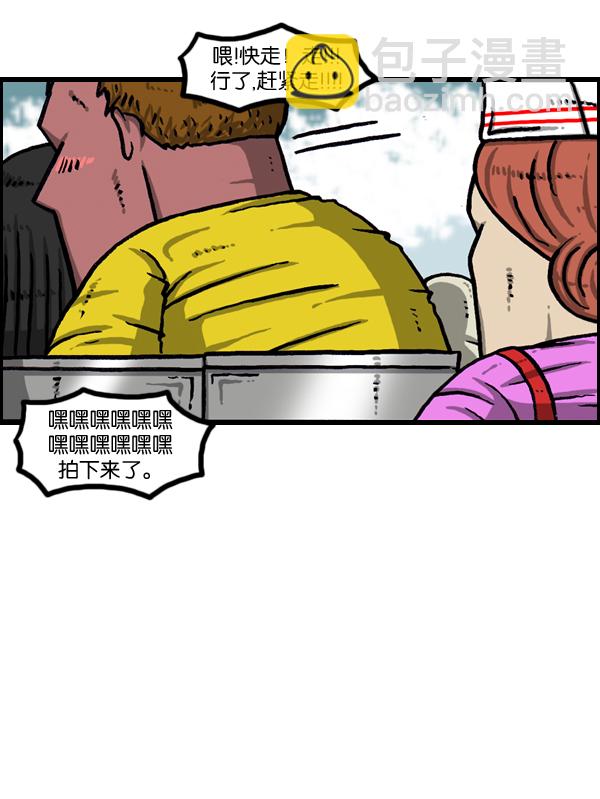 🍲最快更新的心灵的声音 [第962话] 长途高速大巴游戏 第35页
