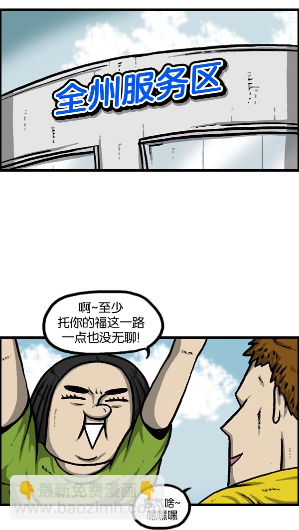 🍲最快更新的心灵的声音 [第962话] 长途高速大巴游戏 第38页