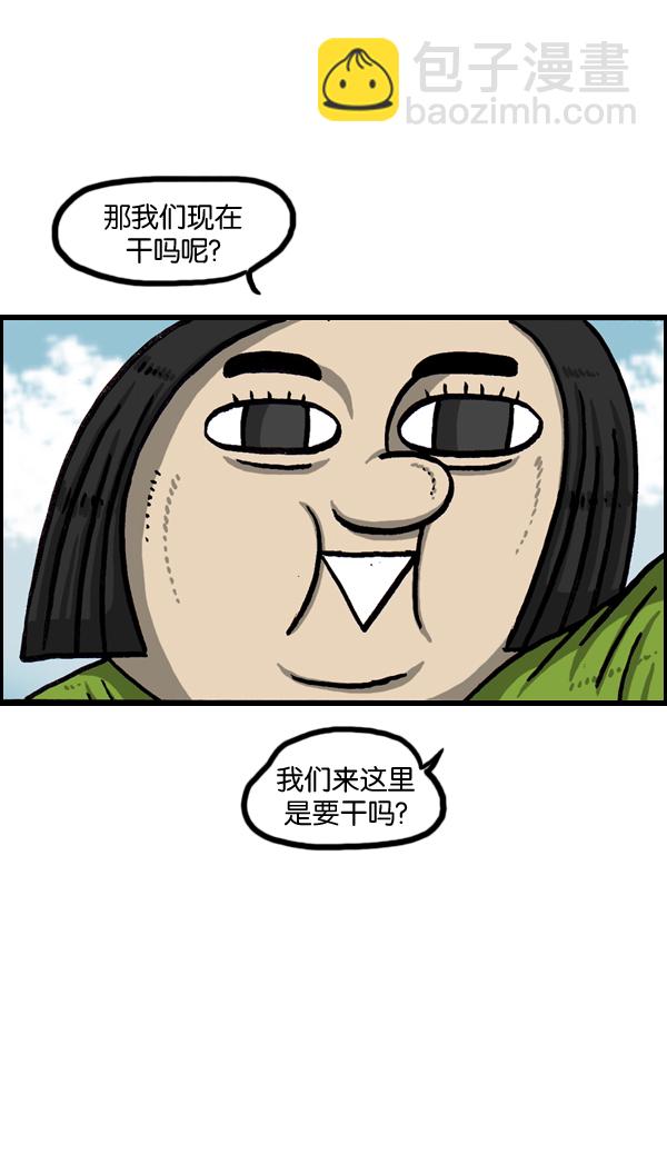 🍲最快更新的心灵的声音 [第962话] 长途高速大巴游戏 第39页