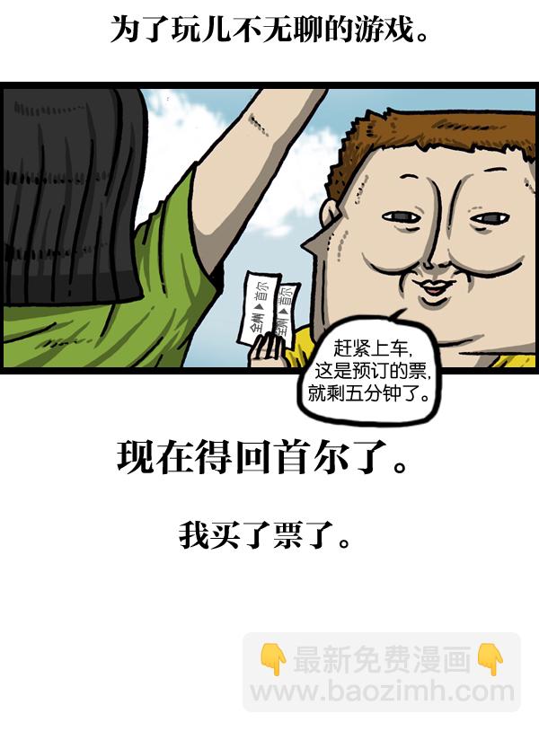 🍲最快更新的心灵的声音 [第962话] 长途高速大巴游戏 第40页