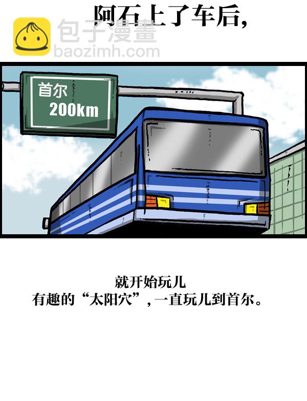 🍲最快更新的心灵的声音 [第962话] 长途高速大巴游戏 第42页