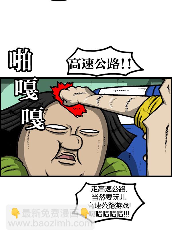🍲最快更新的心灵的声音 [第962话] 长途高速大巴游戏 第6页