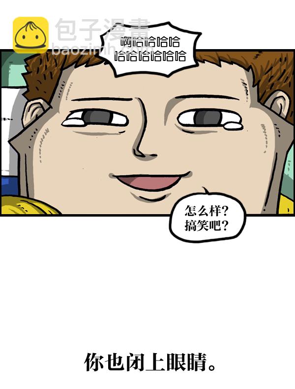 🍲最快更新的心灵的声音 [第962话] 长途高速大巴游戏 第7页