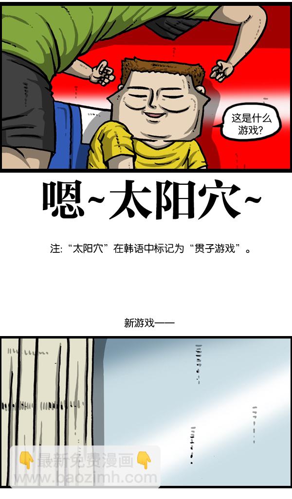 🍲最快更新的心灵的声音 [第962话] 长途高速大巴游戏 第8页