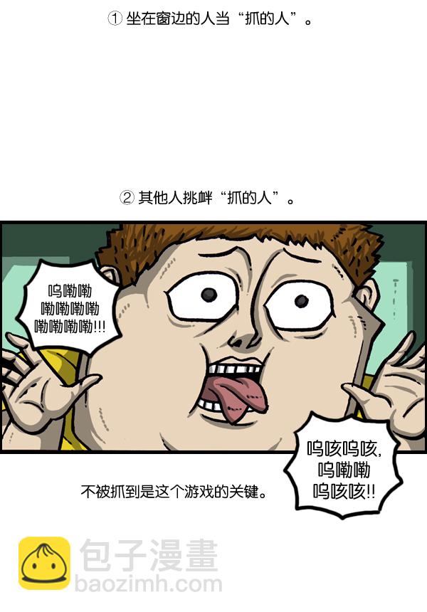 🍲最快更新的心灵的声音 [第962话] 长途高速大巴游戏 第9页