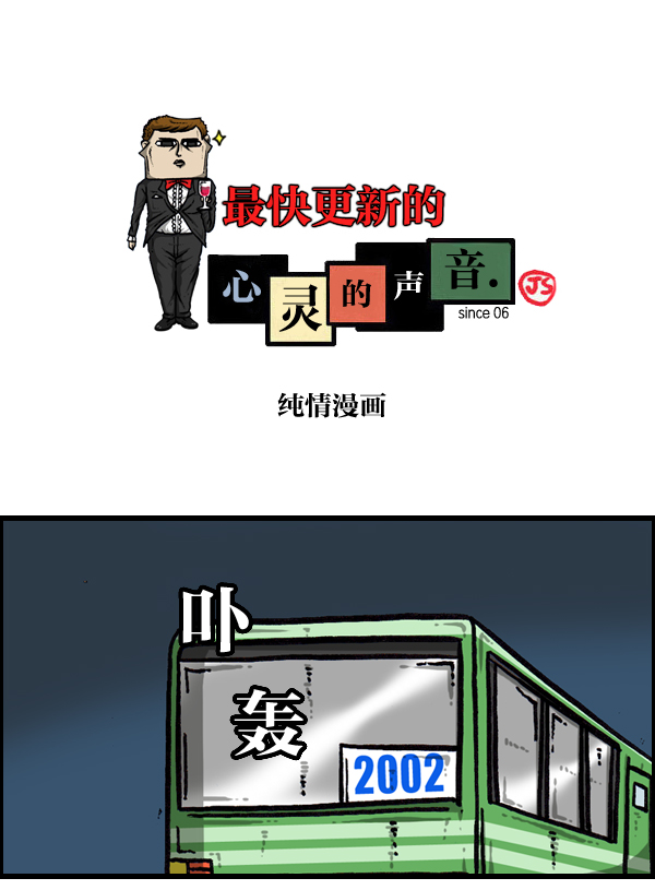 🍲最快更新的心灵的声音 [第964话] 纯情漫画 第1页