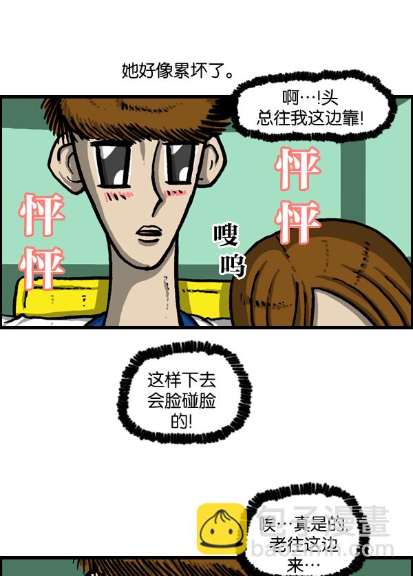 🍲最快更新的心灵的声音 [第964话] 纯情漫画 第11页