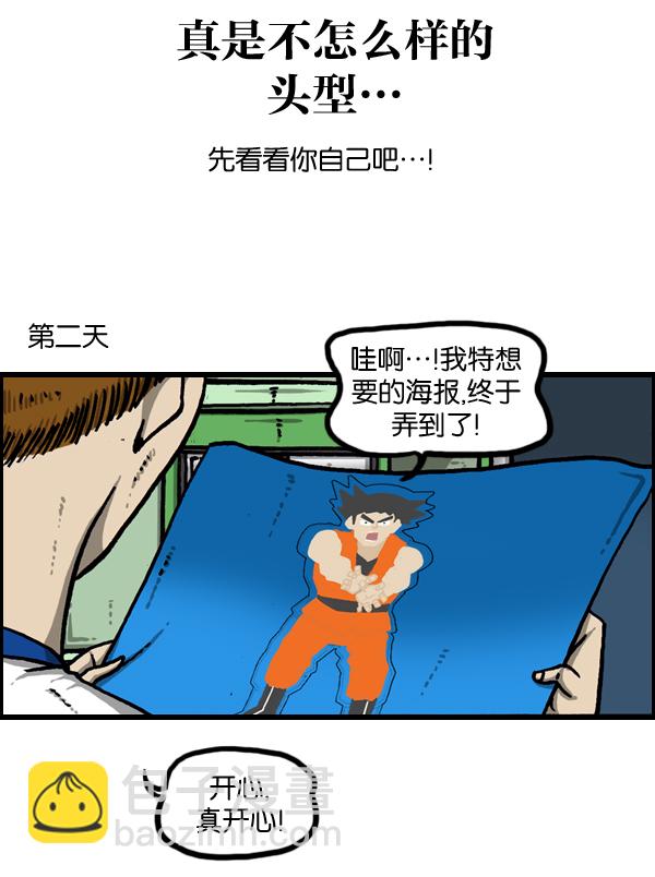 🍲最快更新的心灵的声音 [第964话] 纯情漫画 第17页