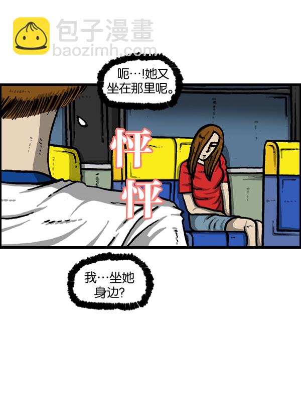 🍲最快更新的心灵的声音 [第964话] 纯情漫画 第18页