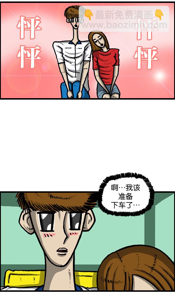 🍲最快更新的心灵的声音 [第964话] 纯情漫画 第19页