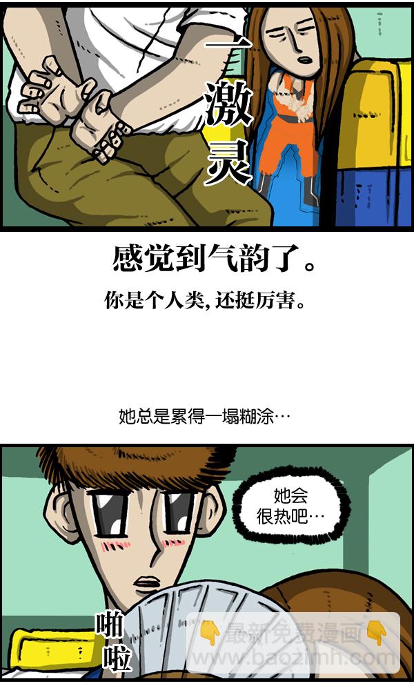 🍲最快更新的心灵的声音 [第964话] 纯情漫画 第22页