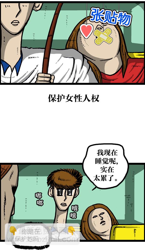 🍲最快更新的心灵的声音 [第964话] 纯情漫画 第24页