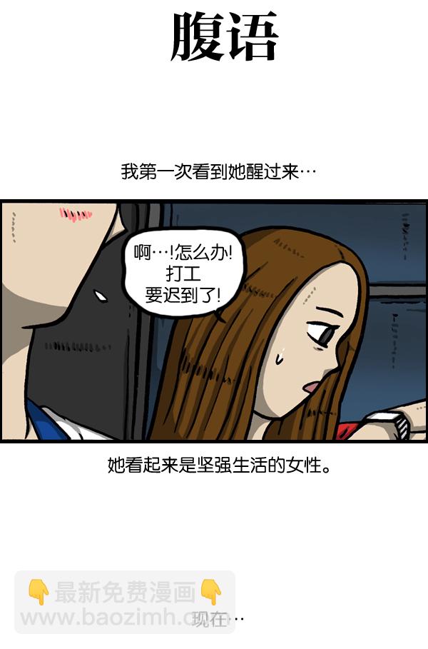 🍲最快更新的心灵的声音 [第964话] 纯情漫画 第25页