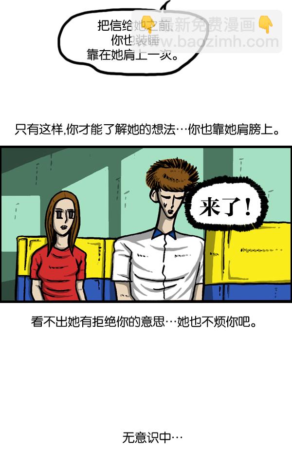 🍲最快更新的心灵的声音 [第964话] 纯情漫画 第27页