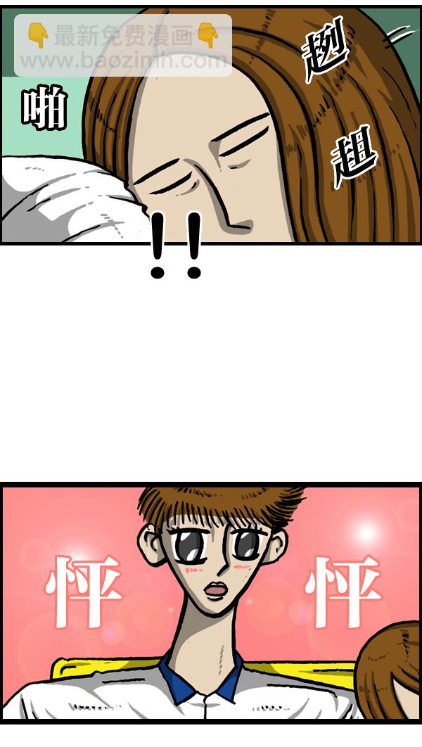 🍲最快更新的心灵的声音 [第964话] 纯情漫画 第3页