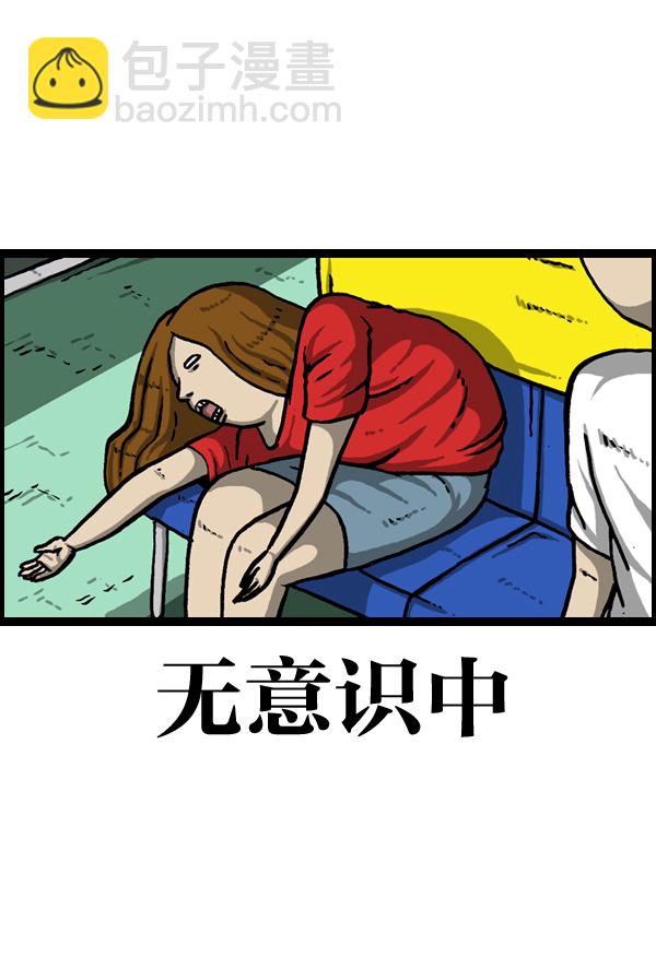 🍲最快更新的心灵的声音 [第964话] 纯情漫画 第30页