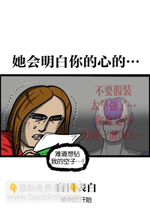 🍲最快更新的心灵的声音 [第964话] 纯情漫画 第32页