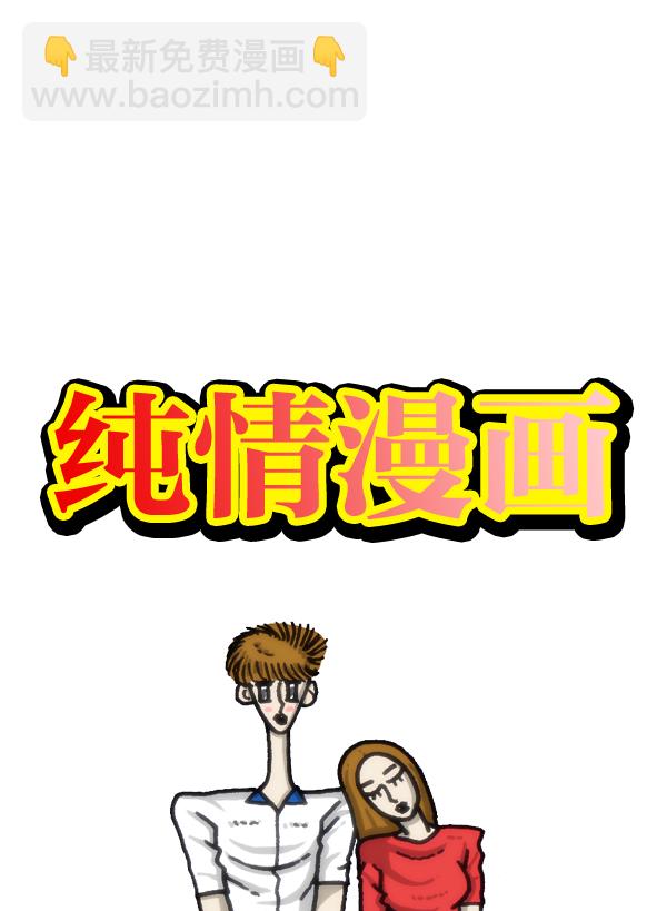 🍲最快更新的心灵的声音 [第964话] 纯情漫画 第4页