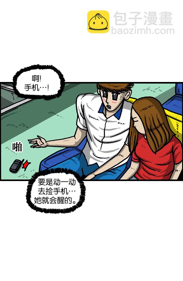 🍲最快更新的心灵的声音 [第964话] 纯情漫画 第6页