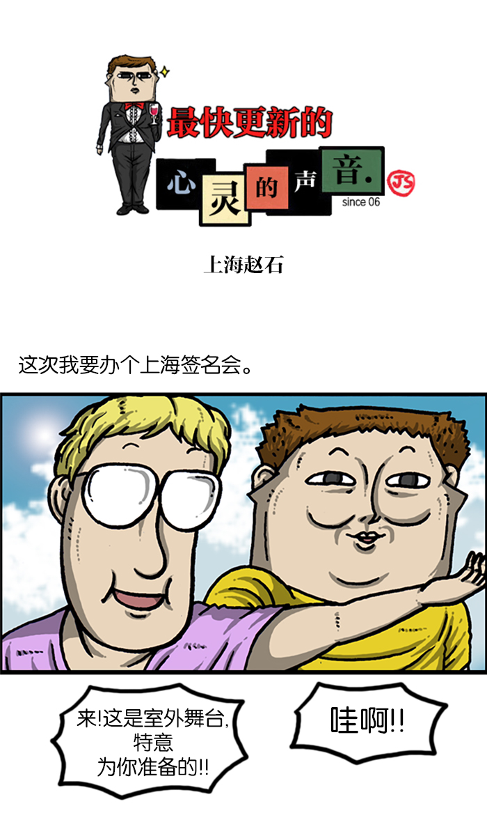 🍲最快更新的心灵的声音 [第966话] 上海赵石 第1页