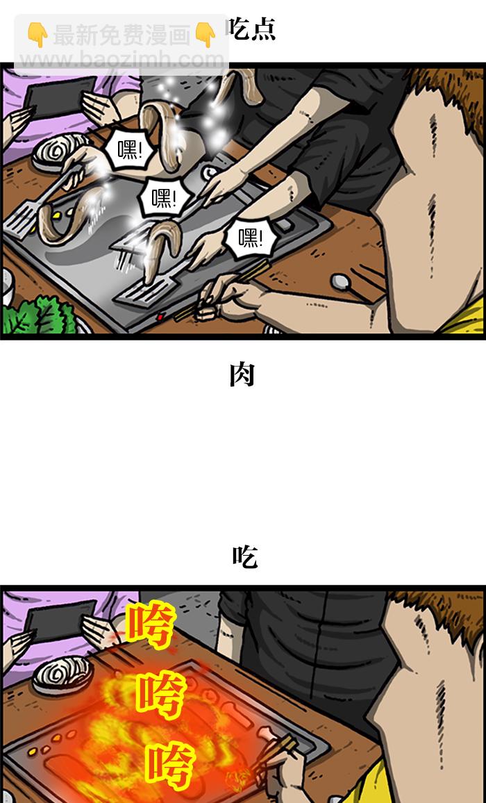 🍲最快更新的心灵的声音 [第966话] 上海赵石 第10页