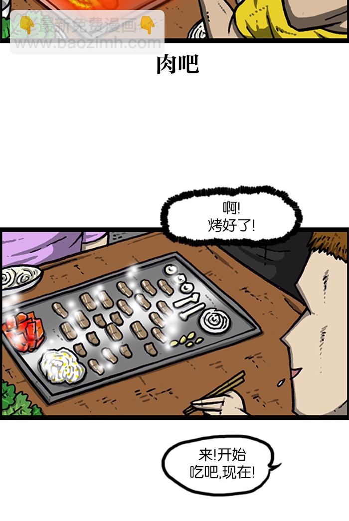 🍲最快更新的心灵的声音 [第966话] 上海赵石 第11页