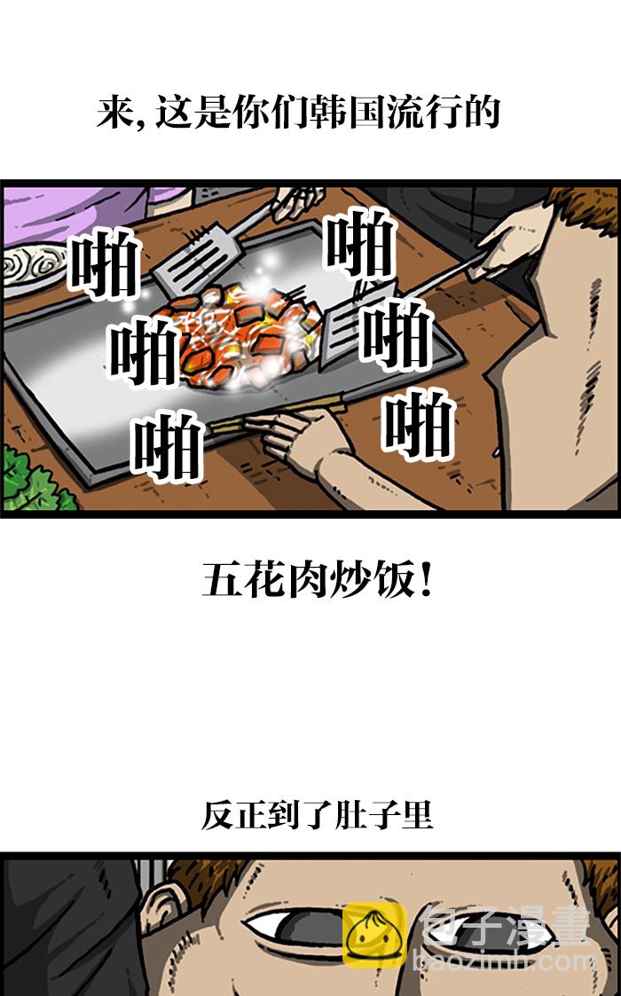 🍲最快更新的心灵的声音 [第966话] 上海赵石 第12页