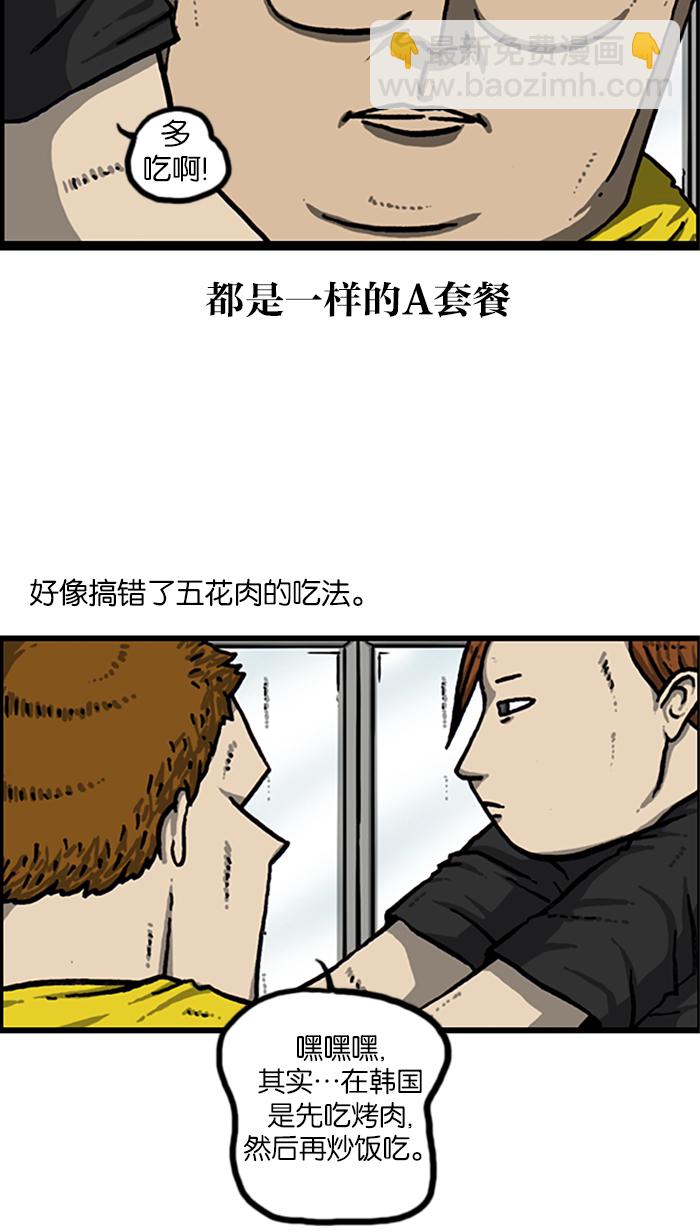 🍲最快更新的心灵的声音 [第966话] 上海赵石 第13页