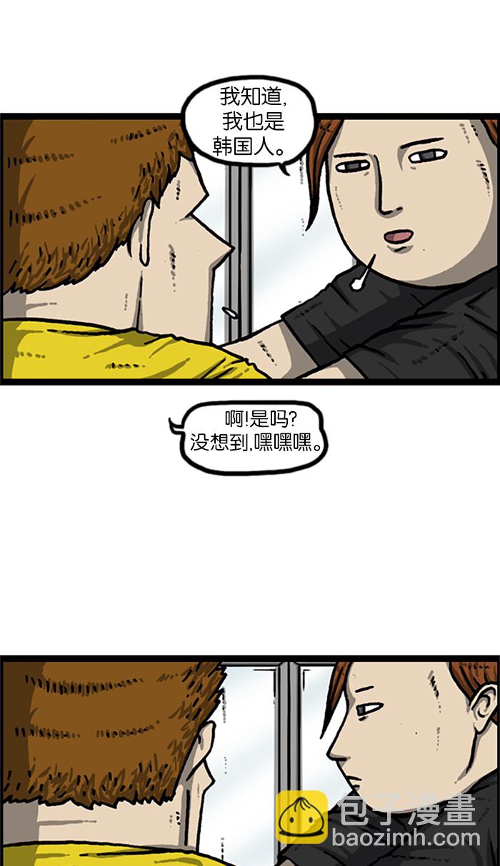 🍲最快更新的心灵的声音 [第966话] 上海赵石 第14页