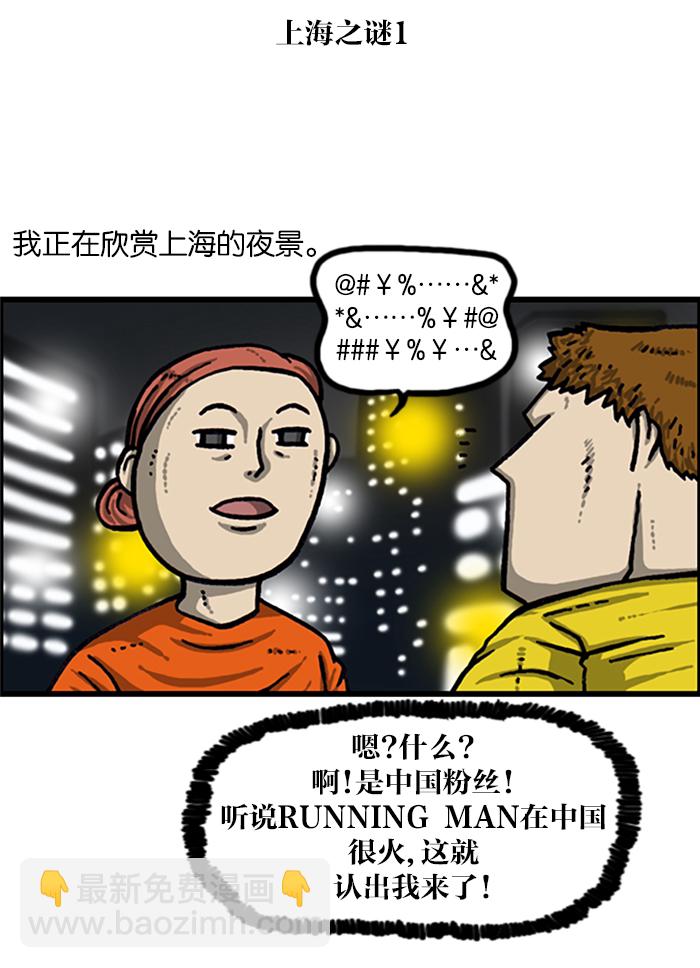 🍲最快更新的心灵的声音 [第966话] 上海赵石 第16页