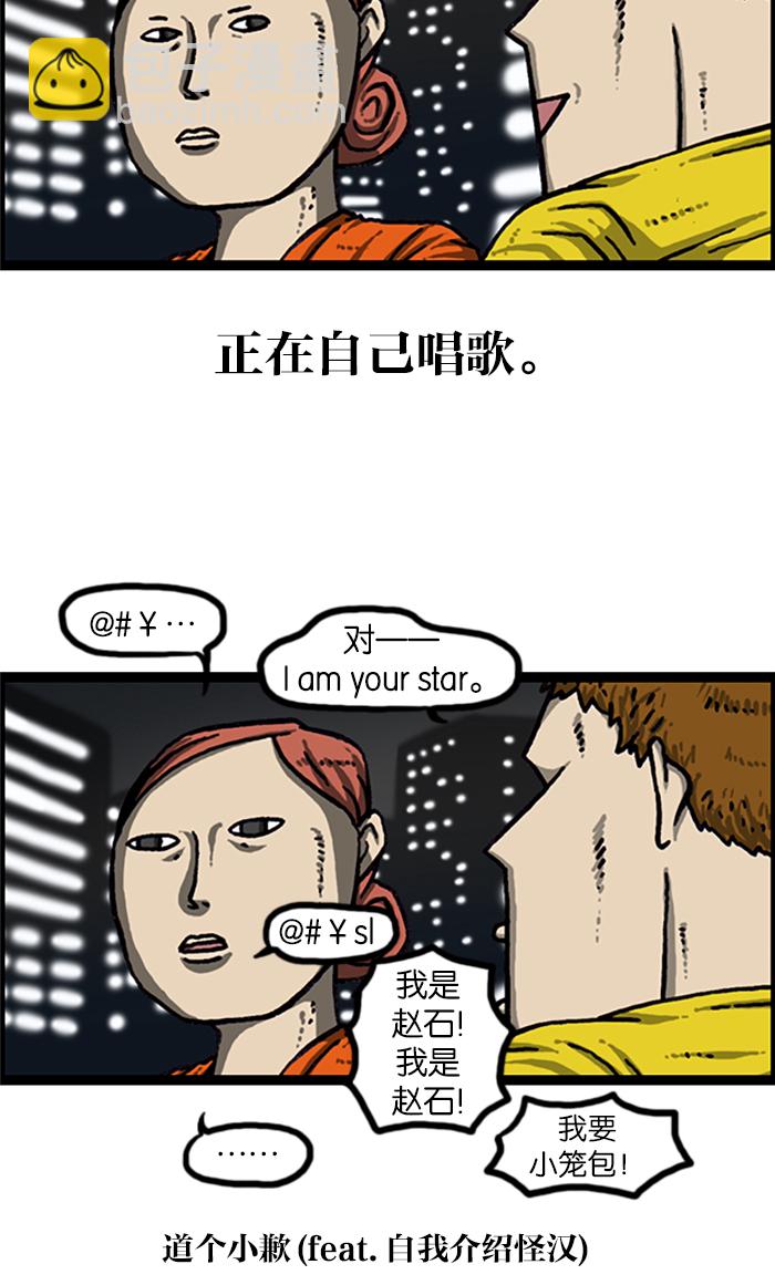 🍲最快更新的心灵的声音 [第966话] 上海赵石 第18页