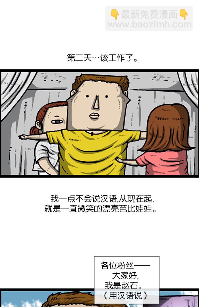 🍲最快更新的心灵的声音 [第966话] 上海赵石 第19页