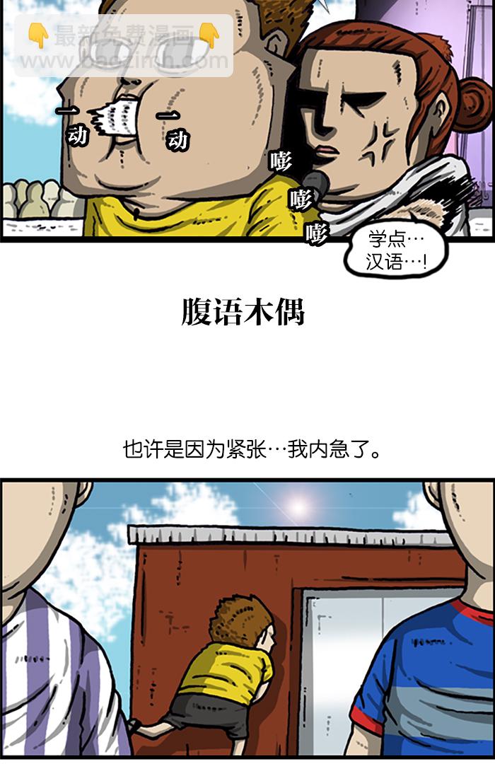 🍲最快更新的心灵的声音 [第966话] 上海赵石 第20页