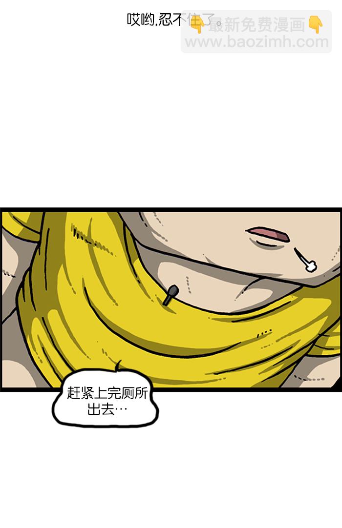 🍲最快更新的心灵的声音 [第966话] 上海赵石 第21页