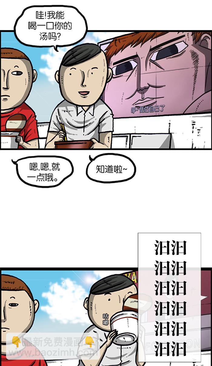 🍲最快更新的心灵的声音 [第966话] 上海赵石 第25页