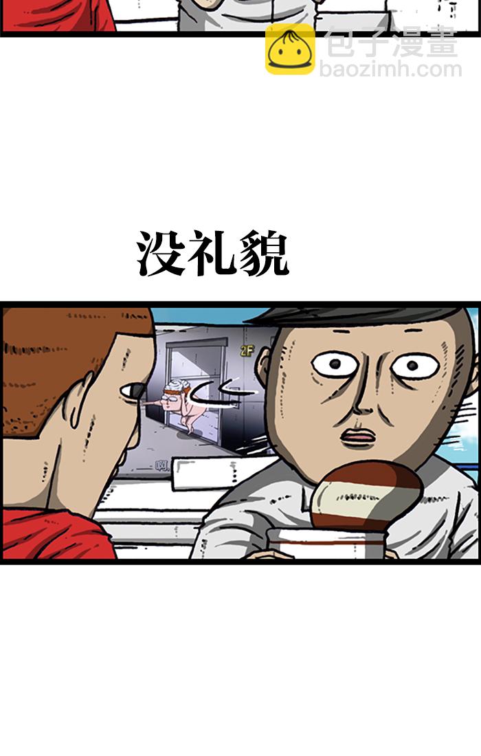 🍲最快更新的心灵的声音 [第966话] 上海赵石 第26页